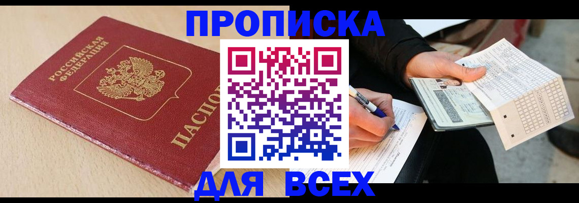 где прописаться в Трёхгорном