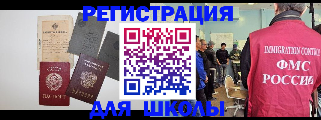 временная регистрация собственник в Трёхгорном