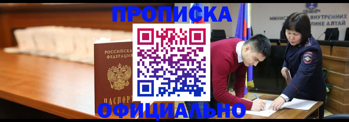 временная регистрация в квартире в Трёхгорном