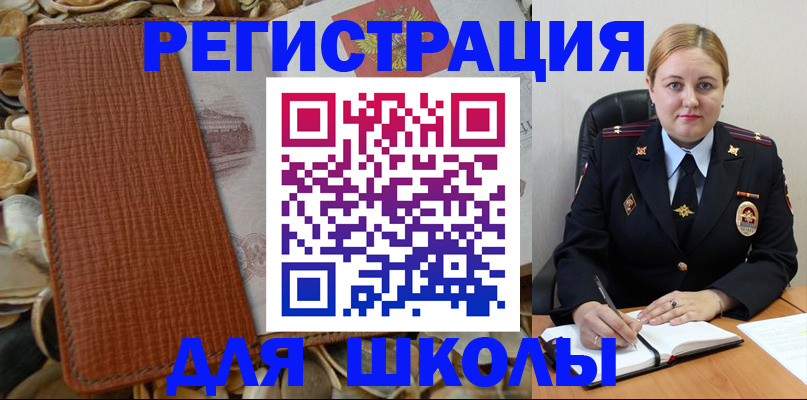 прописка паспорт в Трёхгорном