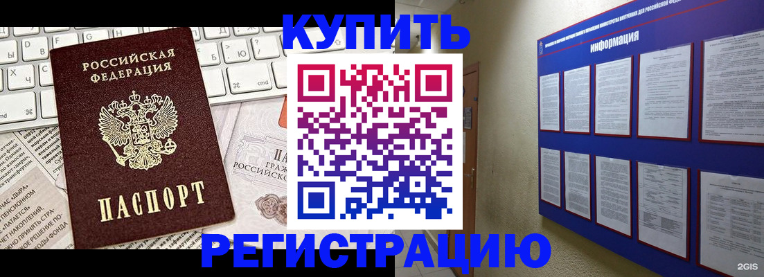 прописка поиск в Трёхгорном