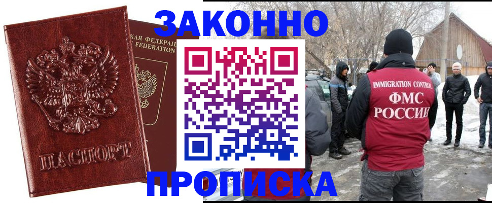 прописка для кредита в Трёхгорном