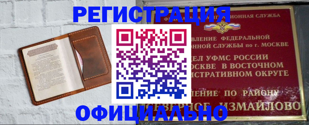 прописка ребенка в Трёхгорном